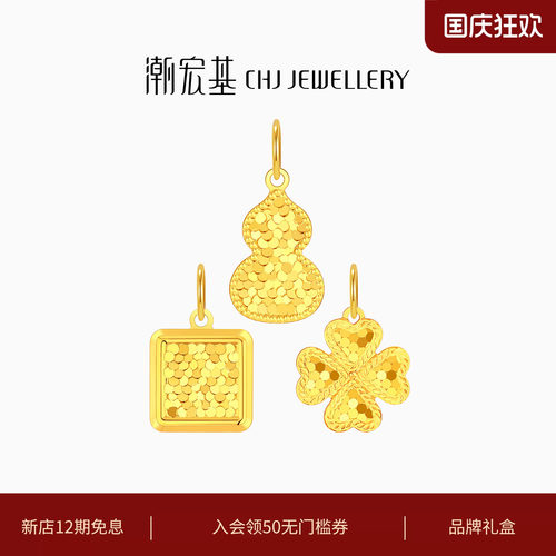 潮宏基至简黄18k金吊坠