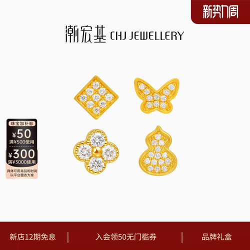 潮宏基繁星点钻足金钻石耳钉5G