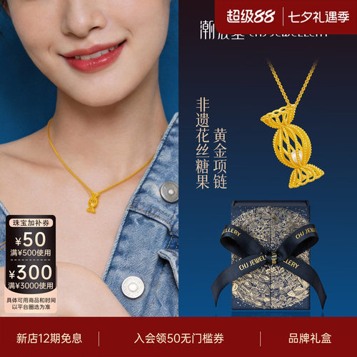 潮宏基非遗花丝糖果黄金珍珠项链
