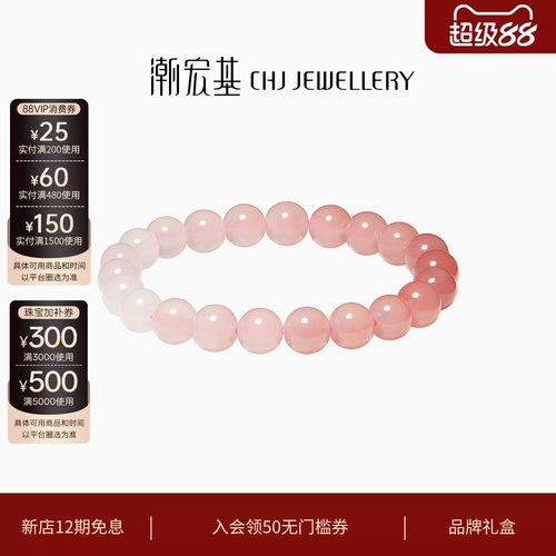 潮宏基白水晶手链能量手串玛瑙