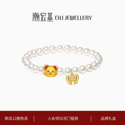 黄油小熊珍珠黄金手链