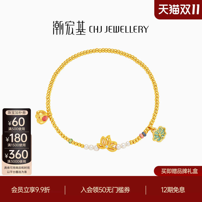 潮宏基花韵荷花黄金5D足金珍珠手链钻石黄金鎏彩镶嵌新中式女计价