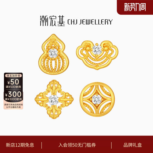 潮宏基好事发生黄金钻石耳钉