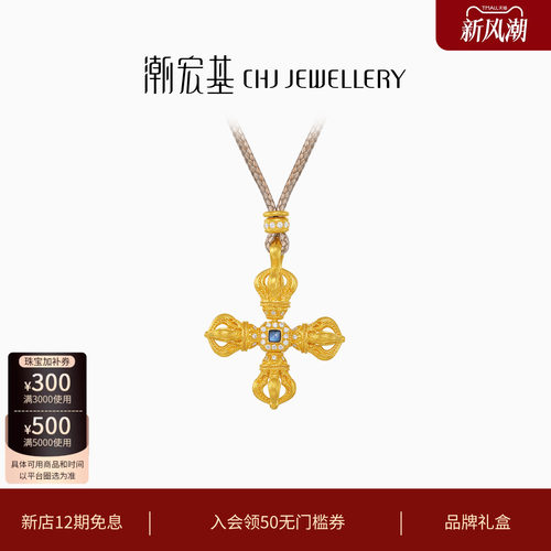 潮宏基臻金梵华黄金钻石项链
