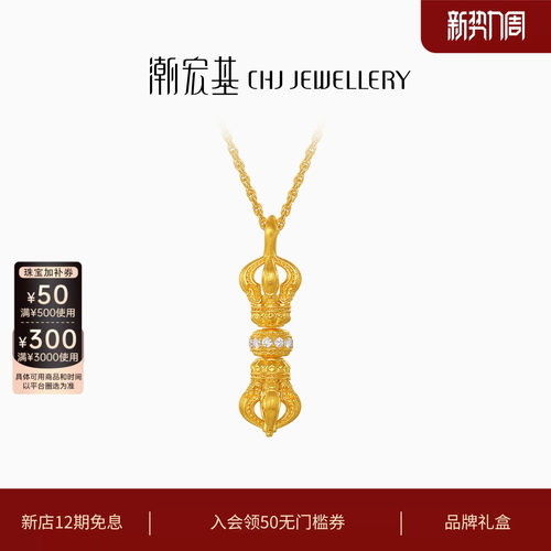 潮宏基臻金梵华黄金钻石项链
