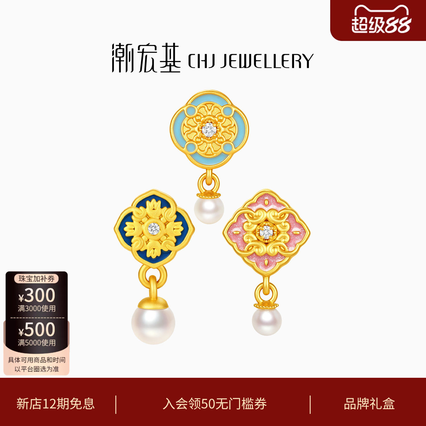 潮宏基花韵黄金珍珠钻石串珠足金5D硬金挂坠鎏彩转运珠新中式女