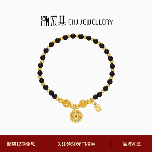 臻金八宝罗盘黄金小叶紫檀手链