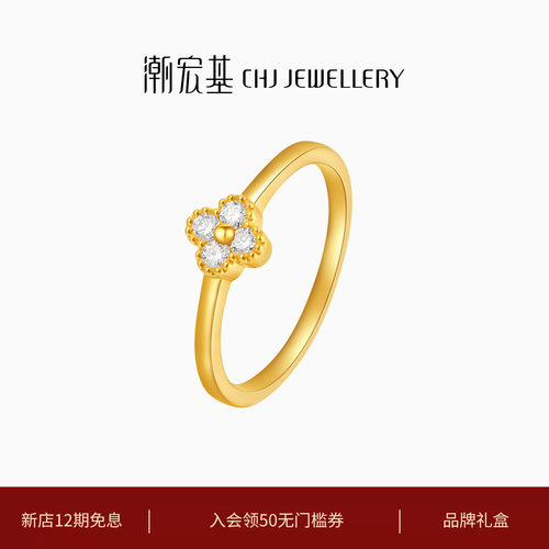潮宏基繁星黄金钻石戒指