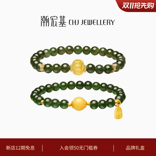 潮宏基银S925和田玉琥珀手链