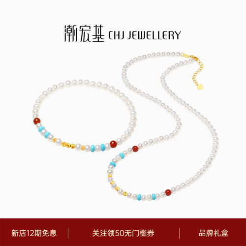 潮宏基至简足金玛瑙珍珠手链