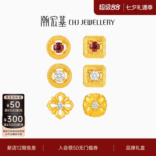 潮宏基御范钻石红宝石黄金耳钉