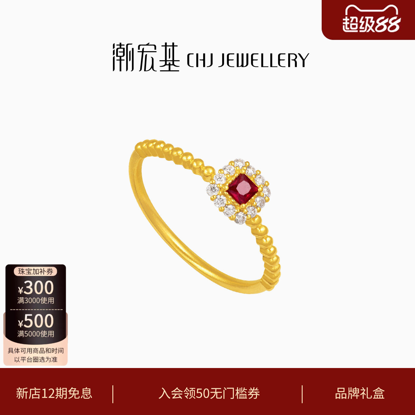 潮宏基繁星倩影黄金钻石戒指图片
