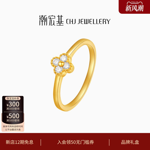 潮宏基繁星黄金钻石戒指