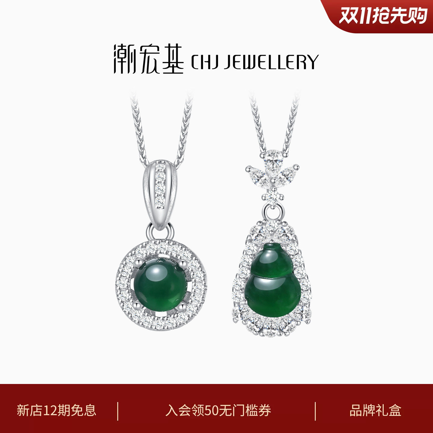 潮宏基追光s925银项链银饰翡翠冰种坠链颈饰礼物葫芦送妈妈礼物女