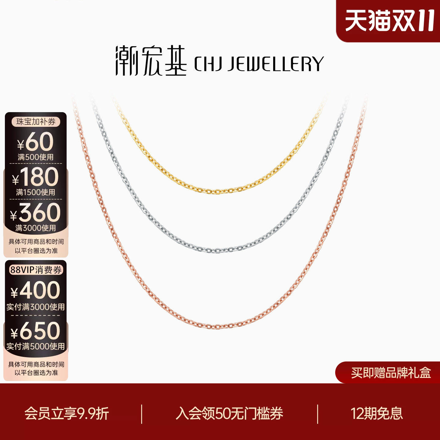 潮宏基18K金玫瑰金O字链项链简约肖邦链锁骨链素链百搭送礼L H