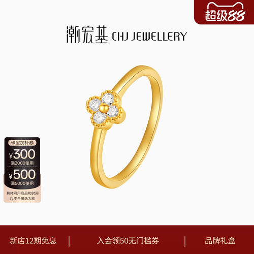 潮宏基繁星黄金钻石戒指