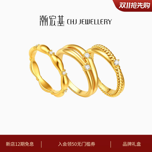 潮宏基御范黄金戒指足金戒圈