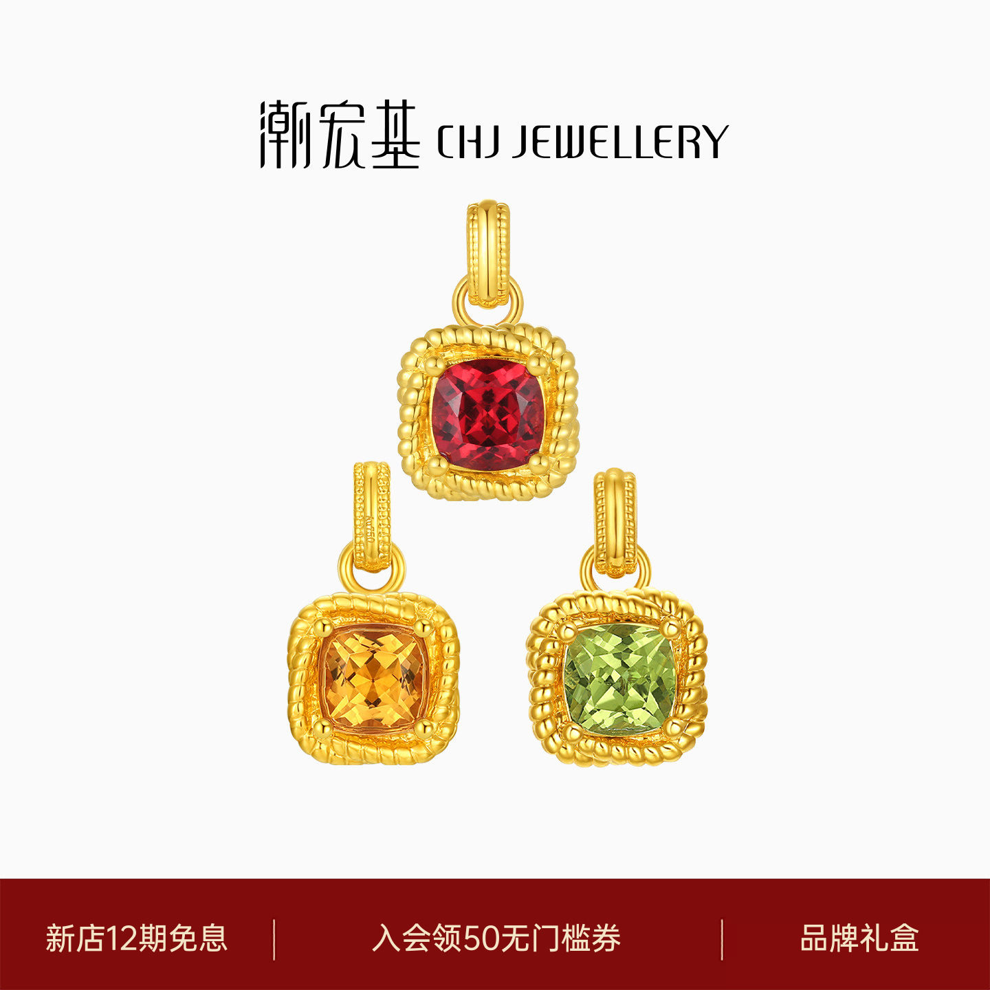 潮宏基至简黄18K金吊坠