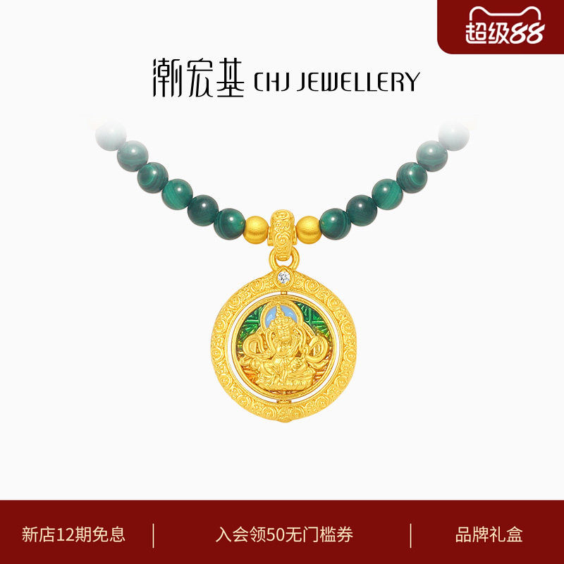 潮宏基臻金珍藏黄财神黄金钻石项链孔雀石镶嵌纪念礼物