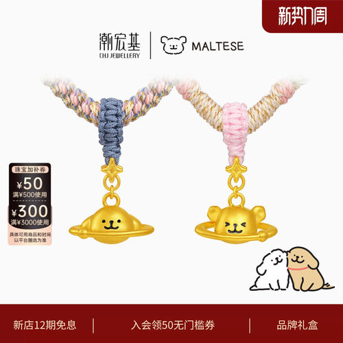潮宏基线条小狗黄金水晶套链