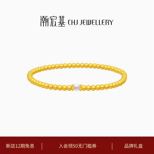 潮宏基传家宝足金手链古法