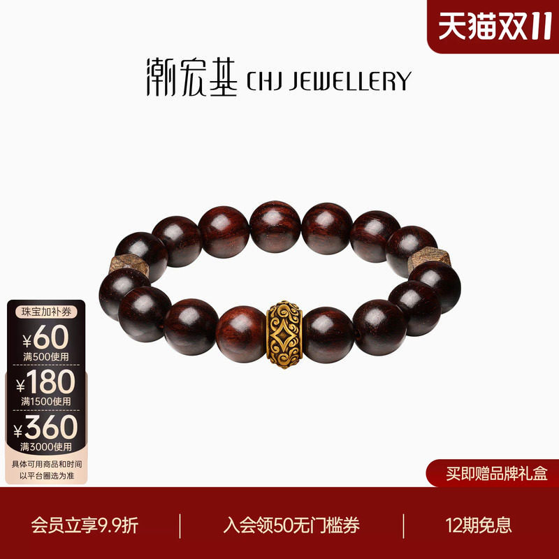 潮宏基小叶紫檀黄金手链硬金显大足金手串文玩新中式礼物男黑金