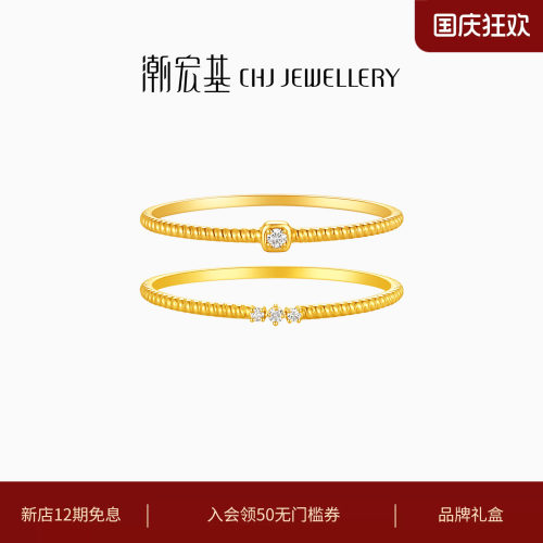 潮宏基至简18K金戒指钻石