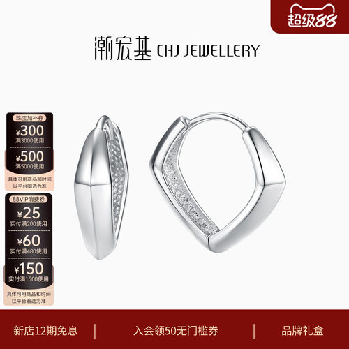 潮宏基摩登铂金耳钉PT950耳环