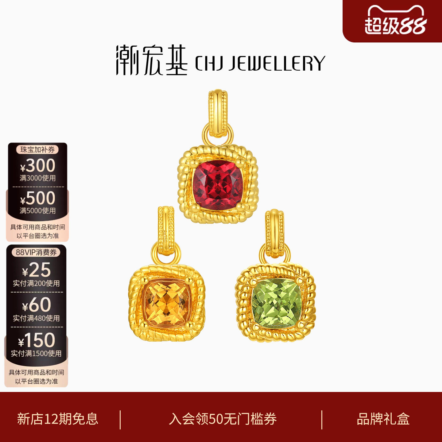 潮宏基至简黄18K金吊坠图片