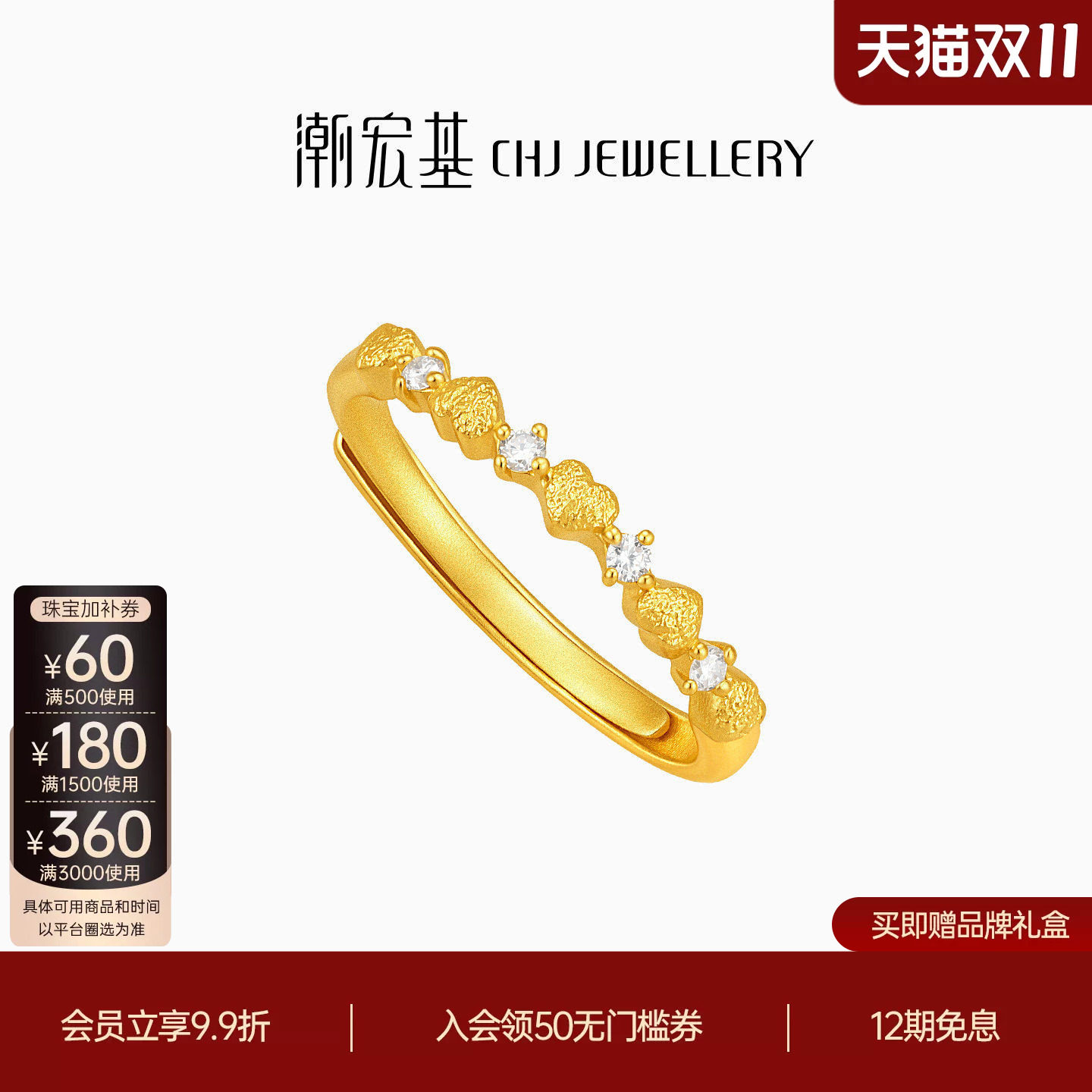 潮宏基御范黄金钻石戒指足金钻戒手饰镶嵌爱心女戒情人节礼物