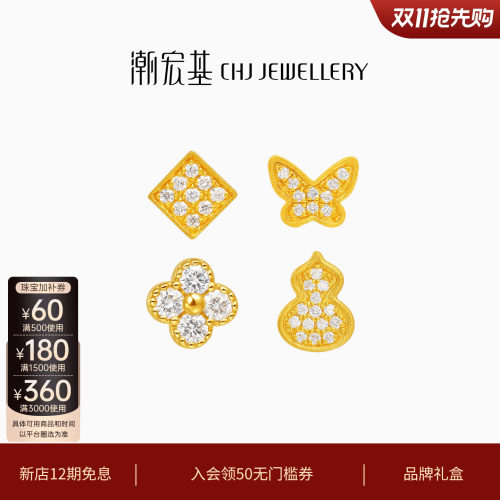 潮宏基繁星点钻足金钻石耳钉5G