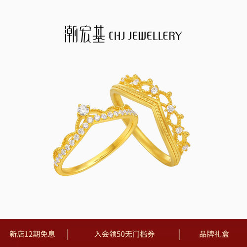 潮宏基非遗花丝千金黄金钻石戒指