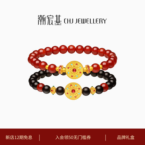 潮宏基八宝罗盘黄金玛瑙手链