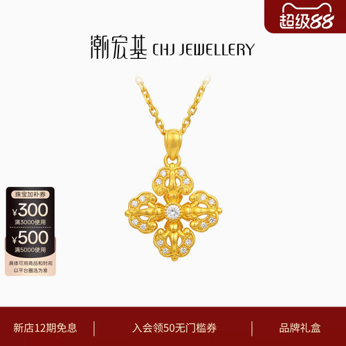 潮宏基臻金臻钻黄金钻石项链