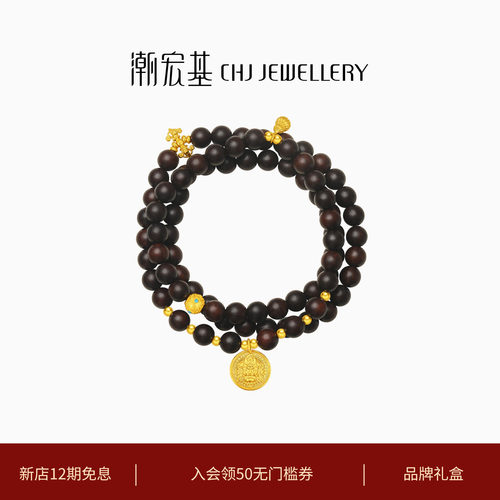 潮宏基臻金弘黄金小叶紫檀项链