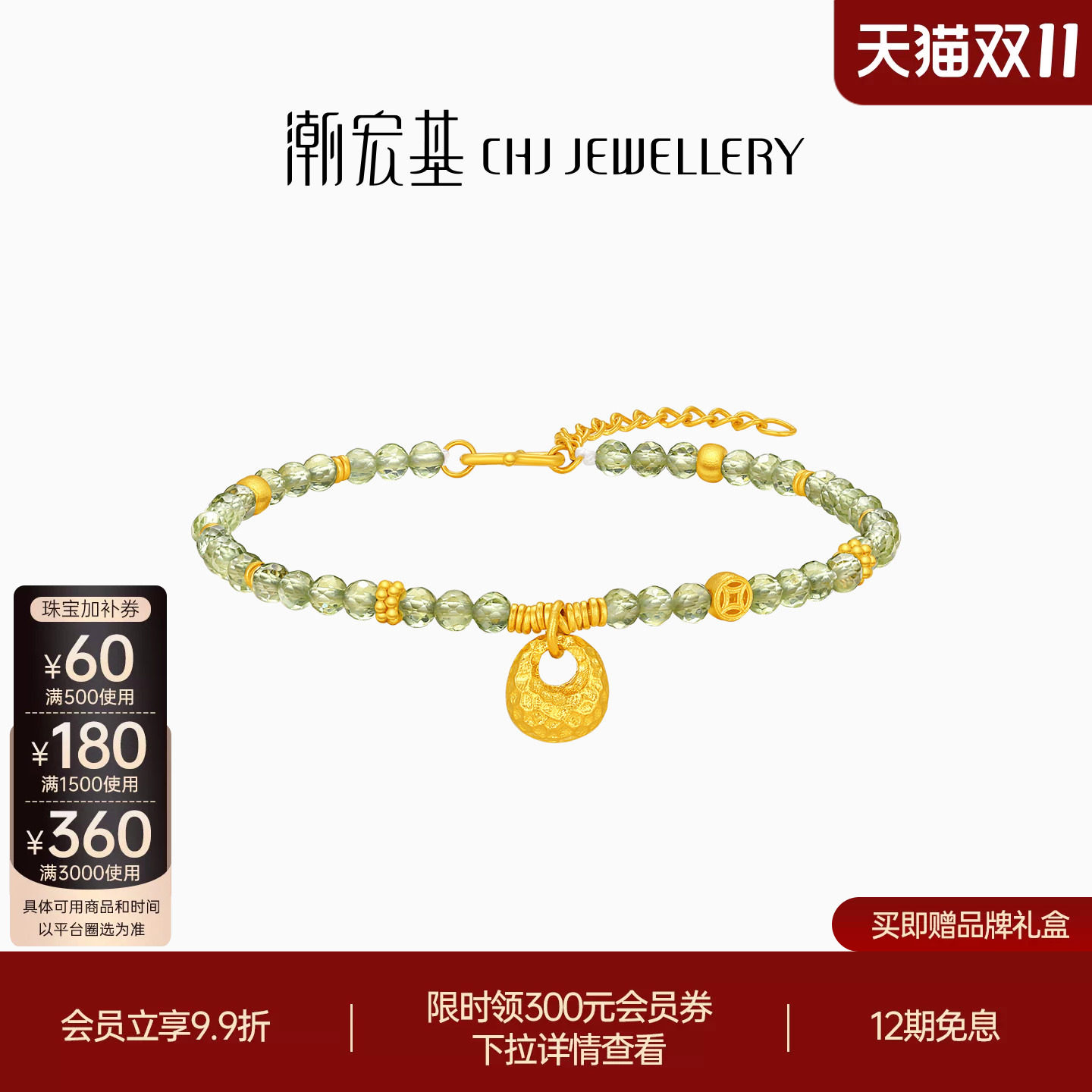 潮宏基新中式足金橄榄石手链黄金小胖福锁包手串古法金结婚 计价H