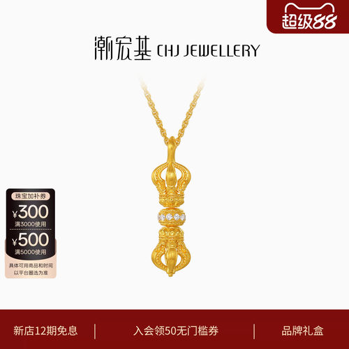 潮宏基臻金梵华黄金钻石项链