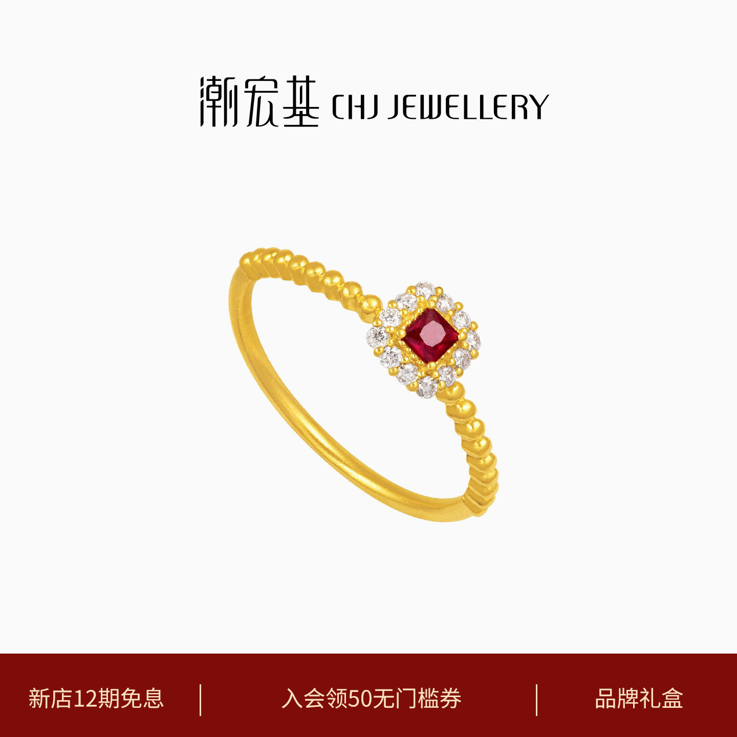 潮宏基繁星倩影黄金钻石戒指图片