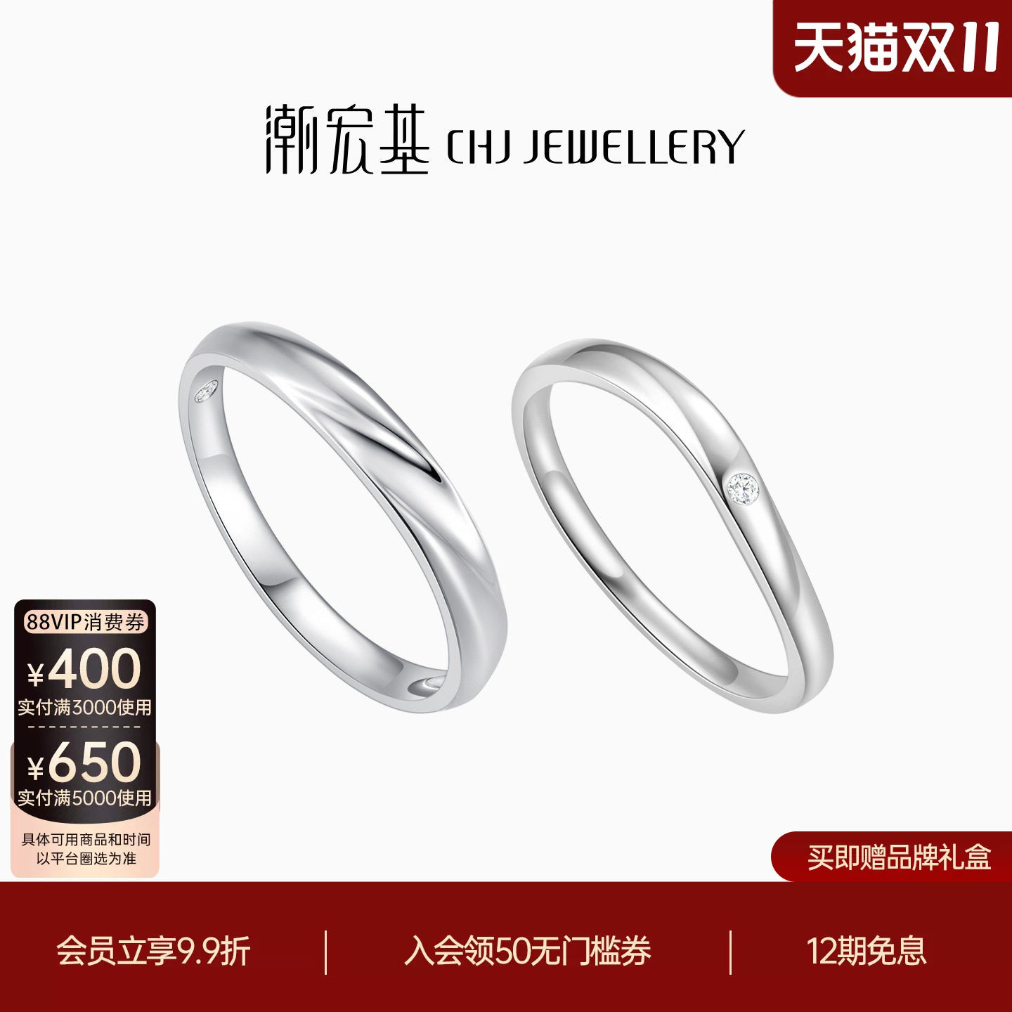 潮宏基铂雅铂金钻石戒指PT950戒圈指环手饰情侣对戒百搭生日礼物