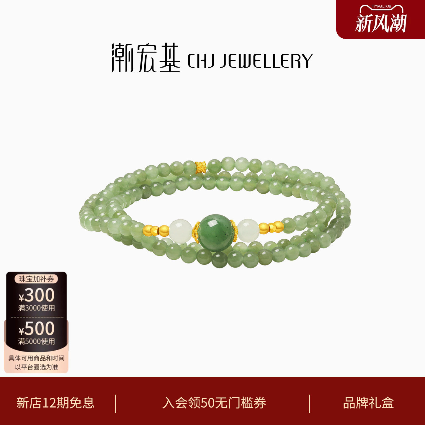 潮宏基颜如玉足金和田玉项链图片