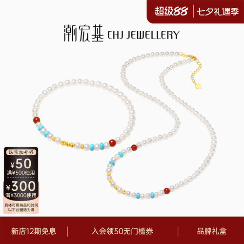 潮宏基至简足金玛瑙珍珠手链