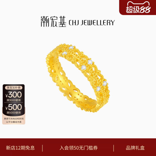 潮宏基非遗花丝千金黄金钻石戒指