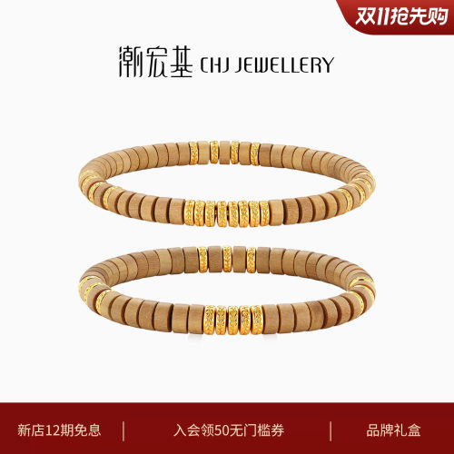 潮宏基盘缠金黄金直切老山檀手链
