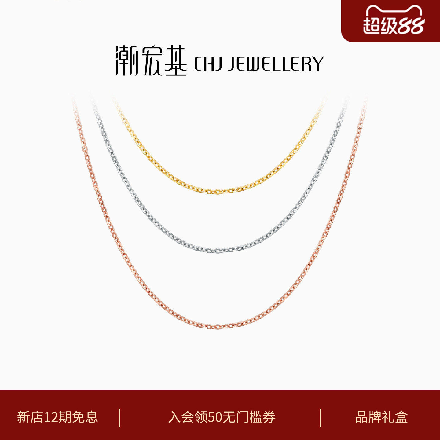 潮宏基18K金玫瑰金O字链项链简约肖邦链锁骨链素链百搭送礼L H