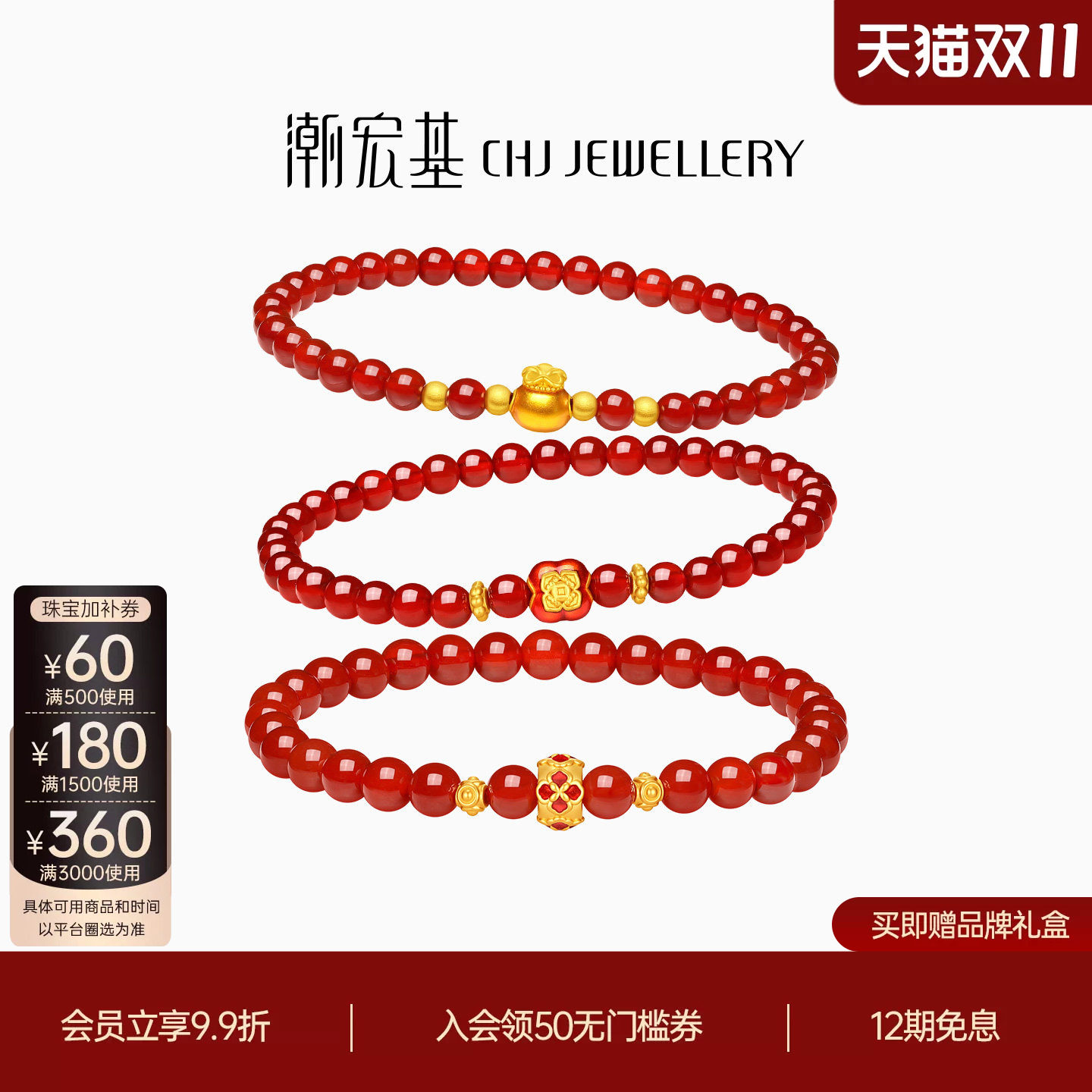 潮宏基宝护黄金玛瑙手链5D硬金足金手串好柿手绳金珠鎏彩女礼物