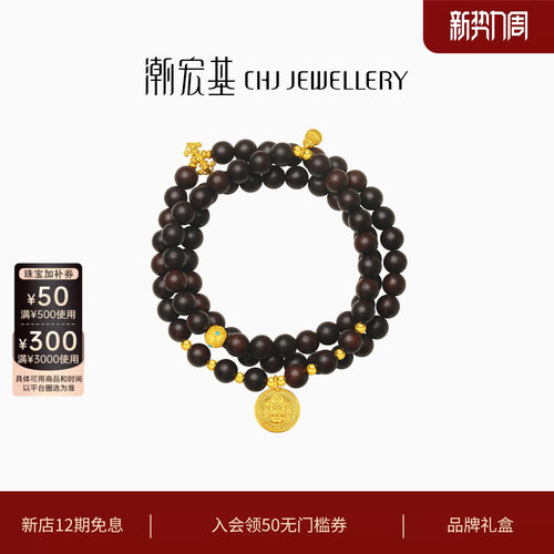 潮宏基臻金弘黄金小叶紫檀项链