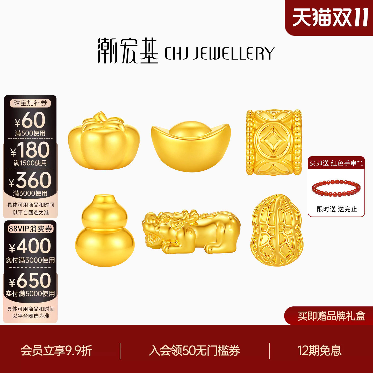 潮宏基好柿花生黄18K金转运珠串珠硬K手串手饰经典隔珠新年礼物女