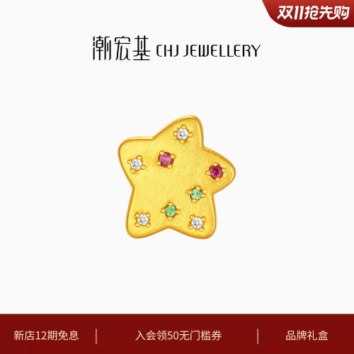 潮宏基好事发生陨石星星黄金
