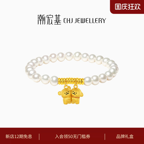 线条小狗珍珠黄金手链