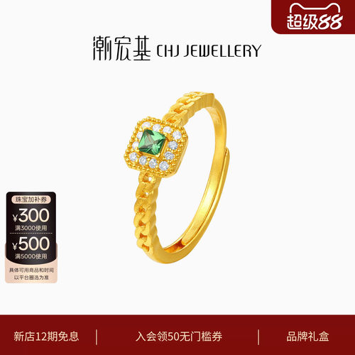 潮宏基繁星倩影黄金钻石戒指